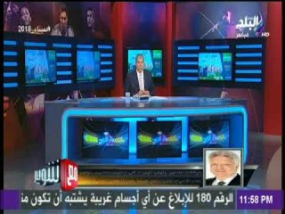 مرتضى منصور يوجه رسالة لوزير الرياضة