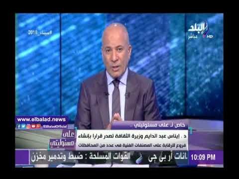 صدى البلد |وزيرة الثقافة تصدر قرار بانشاء فروع للرقابة على المصنفات الفنية بالمحافظات