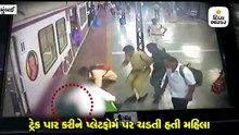 ટ્રેક પાર કરીને પ્લેટફોર્મ પર ચડતી મહિલા અચાનક આવી ગઈ ટ્રેનની અડફેટે