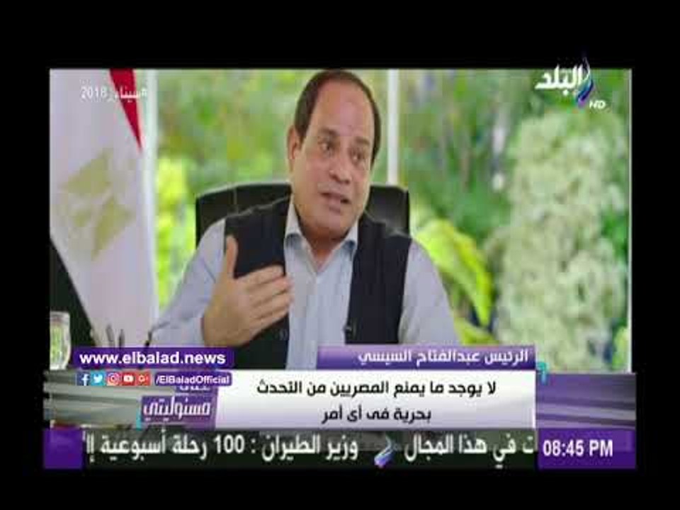 صدى البلد | السيسي للمصريين: «انتوا قولتوا كلام صعب وانا استحملته طب هتستحملوا الكلام الحقيقى »