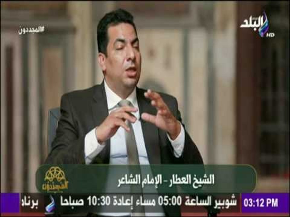 المجددون - عبد الغني هندي :الشيخ حسن العطار من اصول مغربية وهذا دليل ان الازهر ذو رسالة عالمية