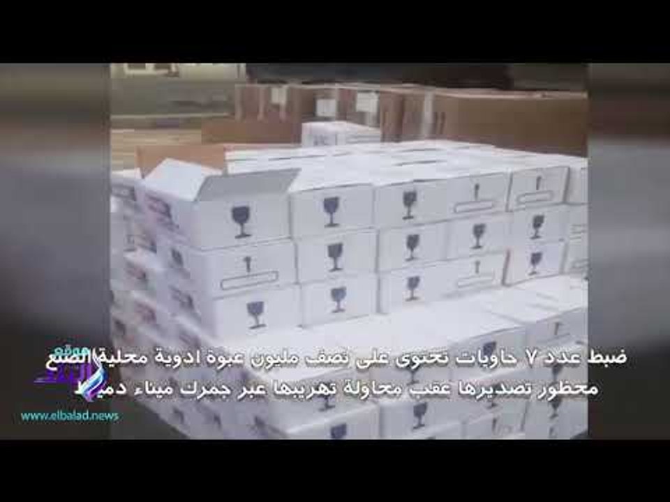 صدى البلد | الرقابة الإدارية تحبط محاولة تهريب...