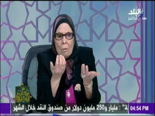 مكارم الأخلاق - مشهد مأساوي لكل من عاق والديه ينتهي بـ "النار - د.أمنه نصير