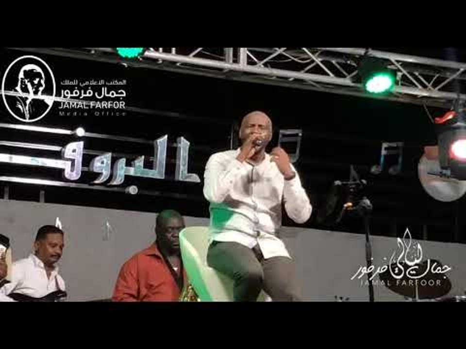 جمال فرفور  زولي الولوف اغاني سودانيه 2019