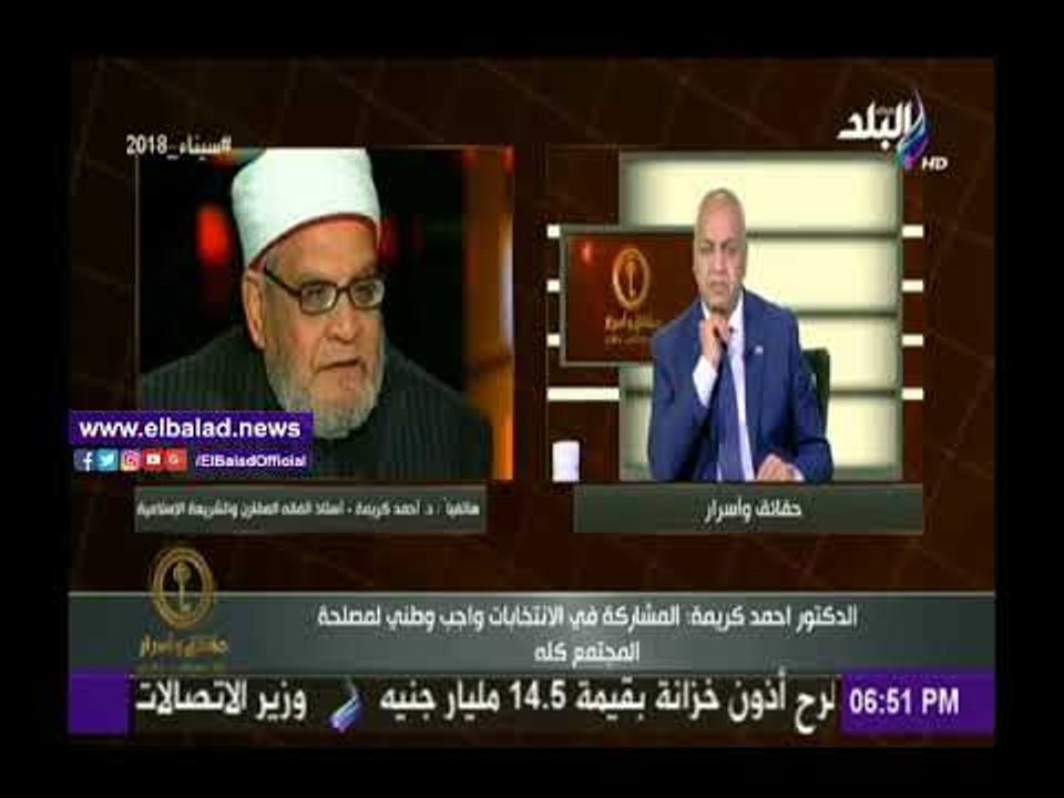 صدى البلد |كريمة: المشاركة في الانتخابات واجب وطني والخضوع للشائعات أمر محظور شرعا