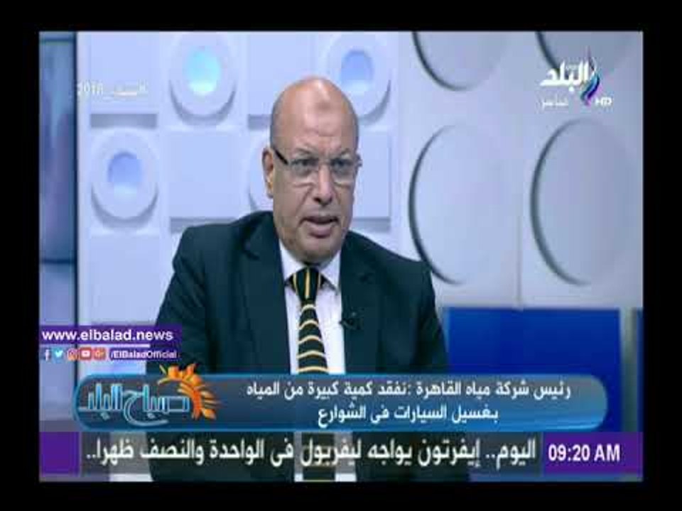 صدى البلد | مياه القاهرة: وفرنا 230 ألف متر مكع...