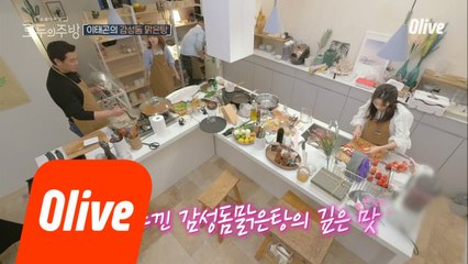 [레시피] 생선 뼈로만 내는 사골 육수맛의 '감성돔맑은탕'!