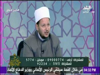 مكارم الأخلاق - شروط الرؤيا الصالحة وأنواعها