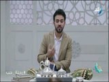 رحلة حب - تامر مطر - الحلقة الكاملة 22-6 - رمضان 2017