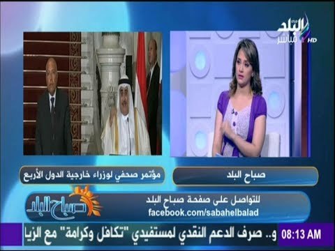 أهم ما حققة الاجتماع الرباعى لوزراء خارجية الدول الاربع الداعية لمواجهة الإرهاب