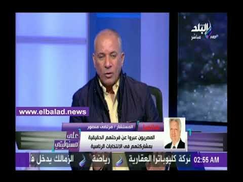 صدى البلد | مرتضى منصور: أنا بطبل وأزمر لبلدي وكلنا بنحب السيسي