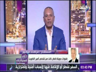 على مسئوليتي - مرتضى منصور: أى لاعب ينتمي للزمالك سيستمر فى العمل بقنوات قطر"سيتم محاسبته"