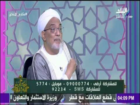 مكارم الأخلاق - كيف يغير القرأن الانسان للافضل