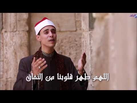 دعاء «اللهم لا تدع لنا في هذا الشهر العظيم » للشيخ محمد السوهاجي