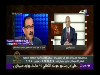 Скачать видео: صدى البلد |طارق فهمي: مصر دولة محورية إقليميا ودوليا  ونمهد لمرحلة ترتيب الأولويات