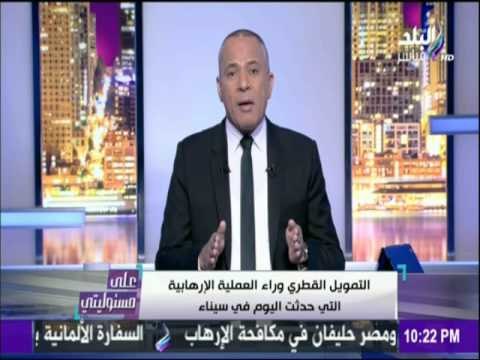 أحمد موسى عن حادث رفح الإرهابي : «الحادث تم بتمويل قطري»