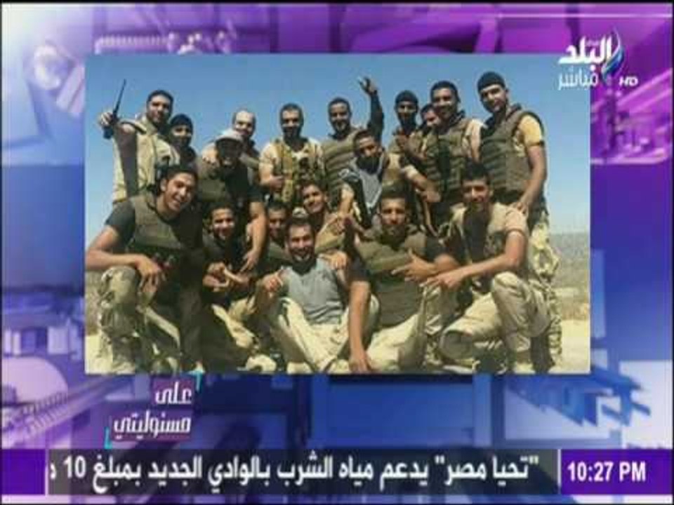 على مسئوليتي (حلقة كاملة) مع أحمد موسى 6/8/2017