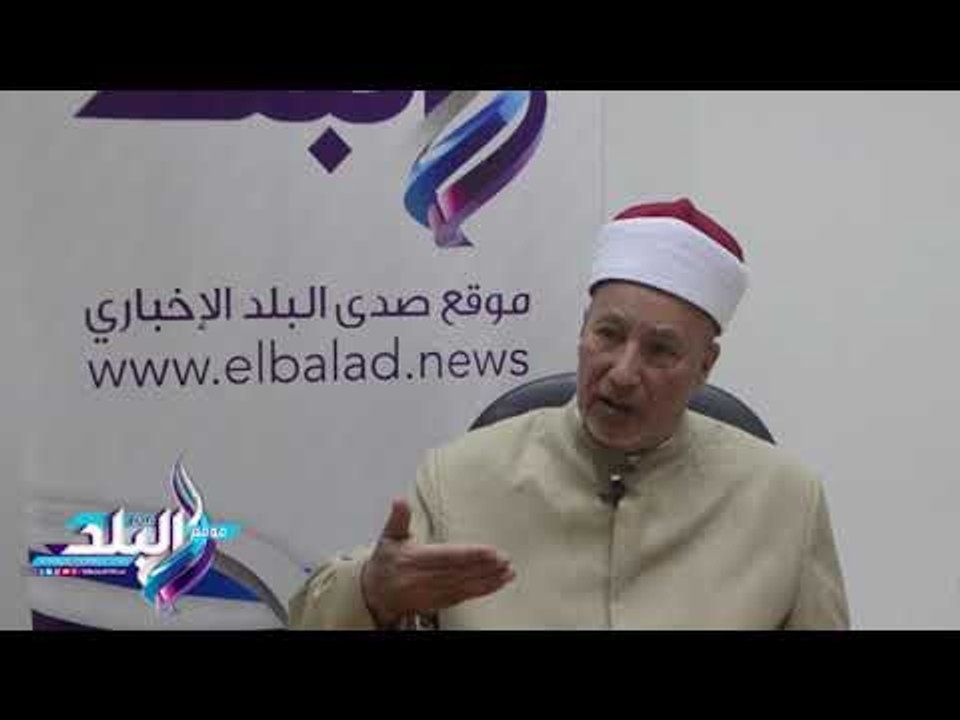 صدى البلد | أمين الدعوة بالأزهر: "لست راض عن حالي وأنشد الكمال في عملي"