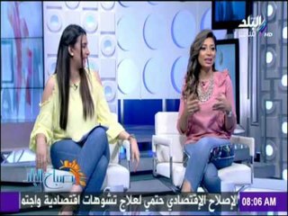 صباح البلد - لهذا السبب.. "لميس سلامة" تعتذر للمشاهدين على الهواء