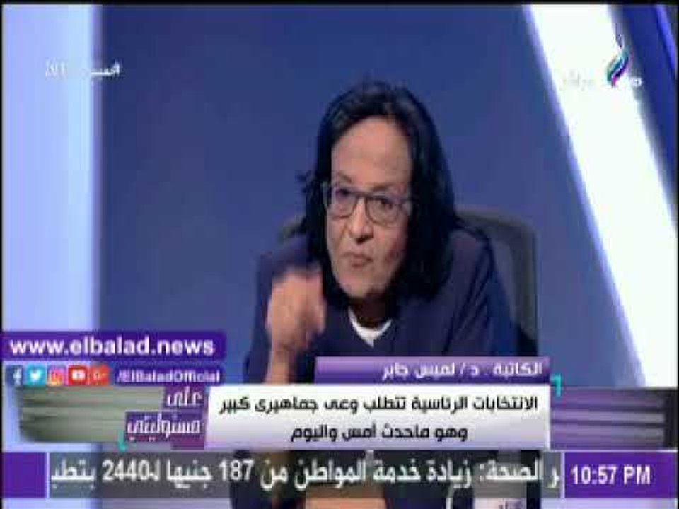صدى البلد لميس جابر: مصر تواجه تحديات خطيرة وعلى الشعب الوقوف بجانب البلد