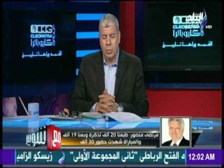 مرتضي منصور : ايناسيوا لا يتحمل المسئولية بدون لعيبة ومش هيحط الكورة في رجل باسم عشان يجيب جون