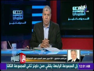 مرتضى منصور يكشف حقيقة تعاقد الزمالك مع إيهاب جلال