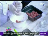 ست الستات - طريقة عمل (طاجن كرات اللحم بالجبنة - الارز باللبن ) مع الشيف أحمد بدوى