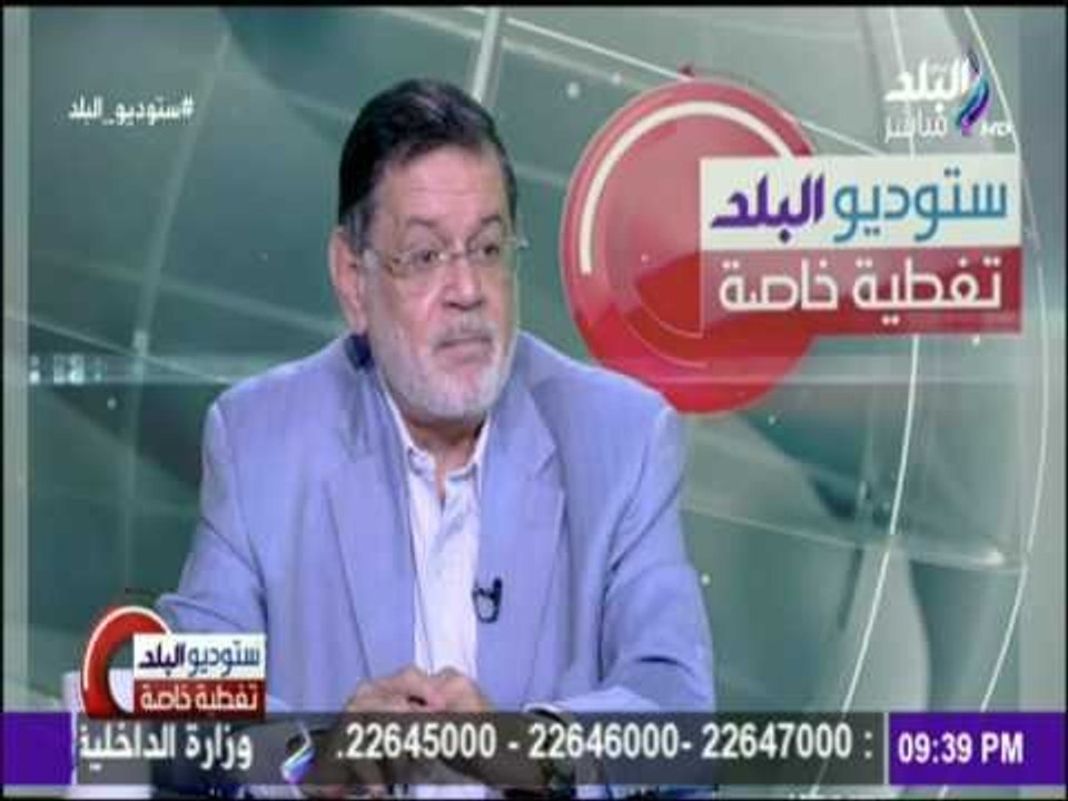 ستوديو البلد - ثروت الخرباوي  : الإرهاب لا دين له ولا عقيدة..ولا يمكن ان ينسب الإرهاب للاسلام