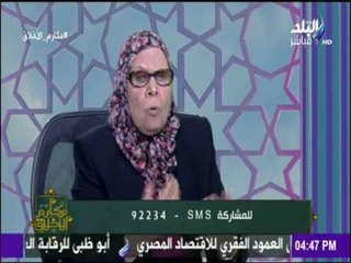 Download Video: مكارم الأخلاق - يجب علي كل اب ان يصلح بين ابنتة وزوجها كما فعل النبي