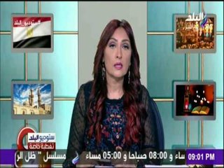 ستوديو البلد - تعرف علي تفاصيل لقاء الرئيس مع رؤساء الشركات الكبرى فى ألمانيا