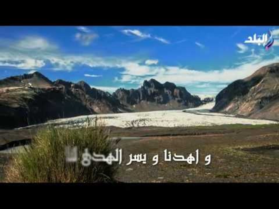 دعاء (اللهم إنا نسألك من فضلك العظيم ) بصوت الشيخ محمد السوهاجي