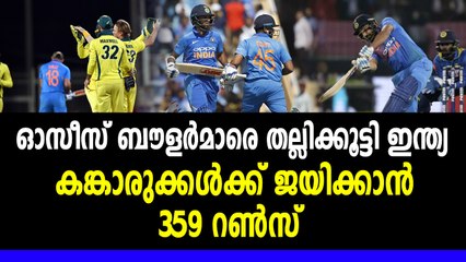 ഓസീസിനെതിരെ ഇന്ത്യക്ക് കൂറ്റൻ സ്കോർ