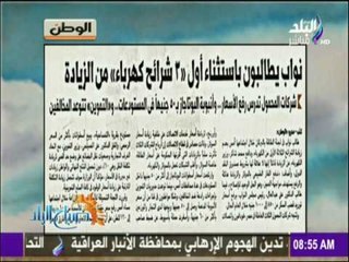 نواب يطالبون باستثناء أول 3 شرائح كهرباء من الزيادة