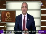 حقائق وأسرار - مصطفى بكرى : الجيش المصري لا يمكن أن يفرط في ذرة تراب من تراب مصر