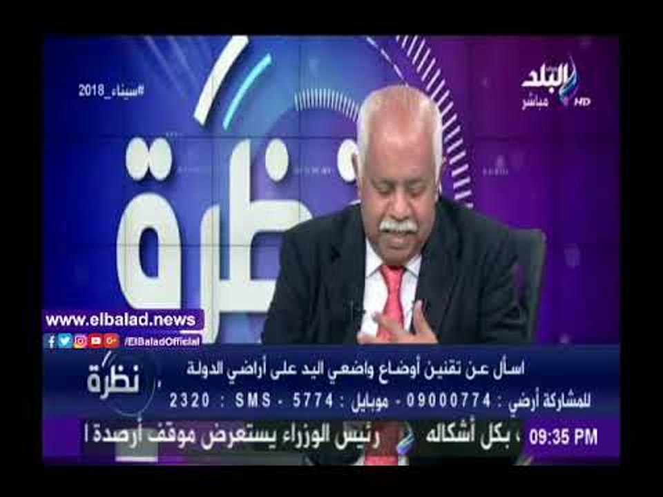 صدى البلد |«أسترداد الأراضي»: نتوقع حصد المليارات من تقنين الأوضاع