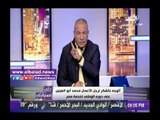 صدى البلد |أحمد موسى يشكر «أبو العينين» على دوره الوطني فىخدمة مصر