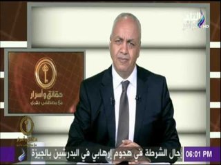 بكري : الحوادث الإرهابية الاخيرة تمت بتعليمات من الدوحة واسطنبول