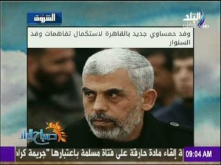 وفد حمساوي جديد بالقاهرة لاستكمال تفاهمات وفد السنوار