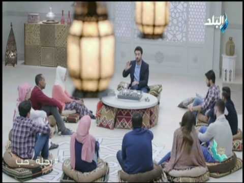 رحلة حب - تامر مطر - التفكر في أسماء الله الحسنى - حلقة كاملة - 21/6 رمضان 2017