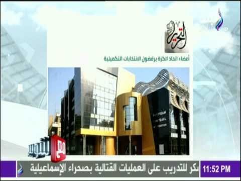 مع شوبير - مفاجأة داخل إتحاد الكرة بعد إستقالة سحر وحازم الهواري.. وشوبير يؤكد: ده مش اتحاد البلد