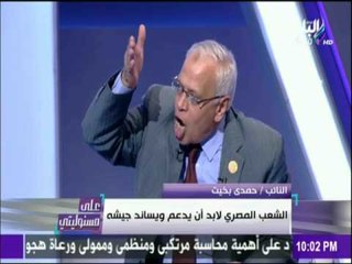 على مسئوليتي - شاهد ما سيحدث في الجيش المصري إذا حارب الإرهاب بدون ظهير شعبي