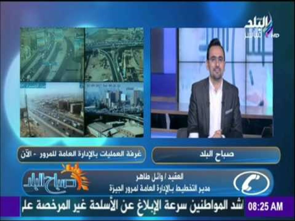 تعرف علي حالة  المرور صباح اليوم من صباح البلد