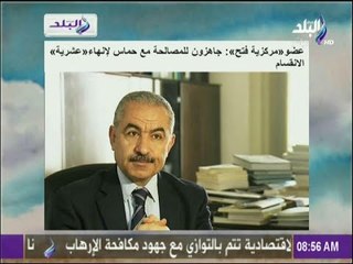 نشرة أخبار صباح البلد " أهم الأخبار المحلية والعالمية " الاثنين 17-7-2017