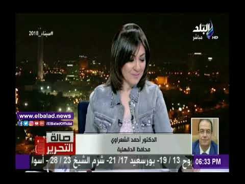 صدى البلد |محافظ الدقهلية: توافد مليون مواطن على مدينة جمصة للاحتفال بشم النسيم