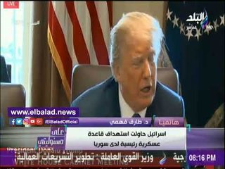 صدى البلد |طارق فهمي:المنطقة مقبلة على سيناريوهات مختلفة في القضية السورية