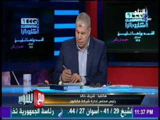 مع شوبير - تعرّف على تفاصيل زيارة "رونالدينيو" إلى مصر