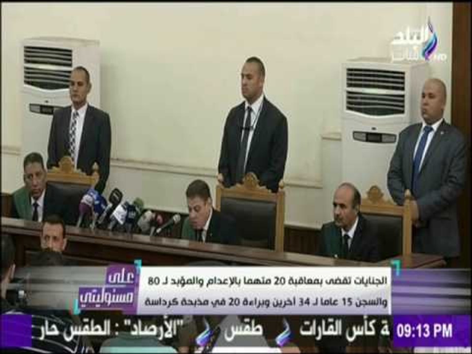 الجنايات تقضي بمعاقية 20 متهما بالاعدام في مذبحة كرداسة