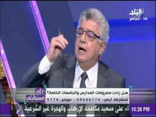 Download Video: مدير التعليم الخاص والدولي بوزارة التربية والتعليم وردود هامة عن ارتفاع مصروفات المدارس