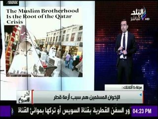 شاهد.. ماذا قالت الصحف الأجنبية عن الأزمة القطرية