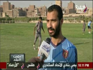 ملعب البلد | استعدادات نادي سيراميكا كليوباترا للموسم الجديد